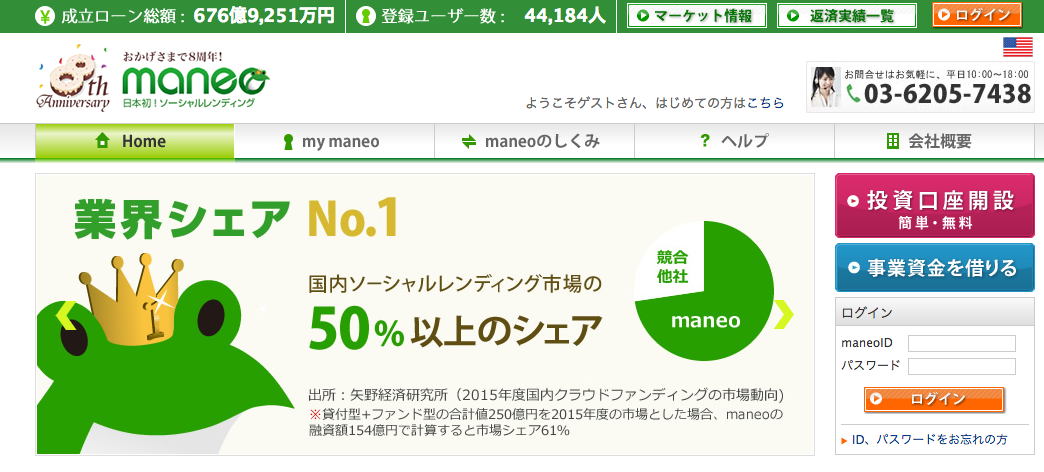maneo(マネオ)